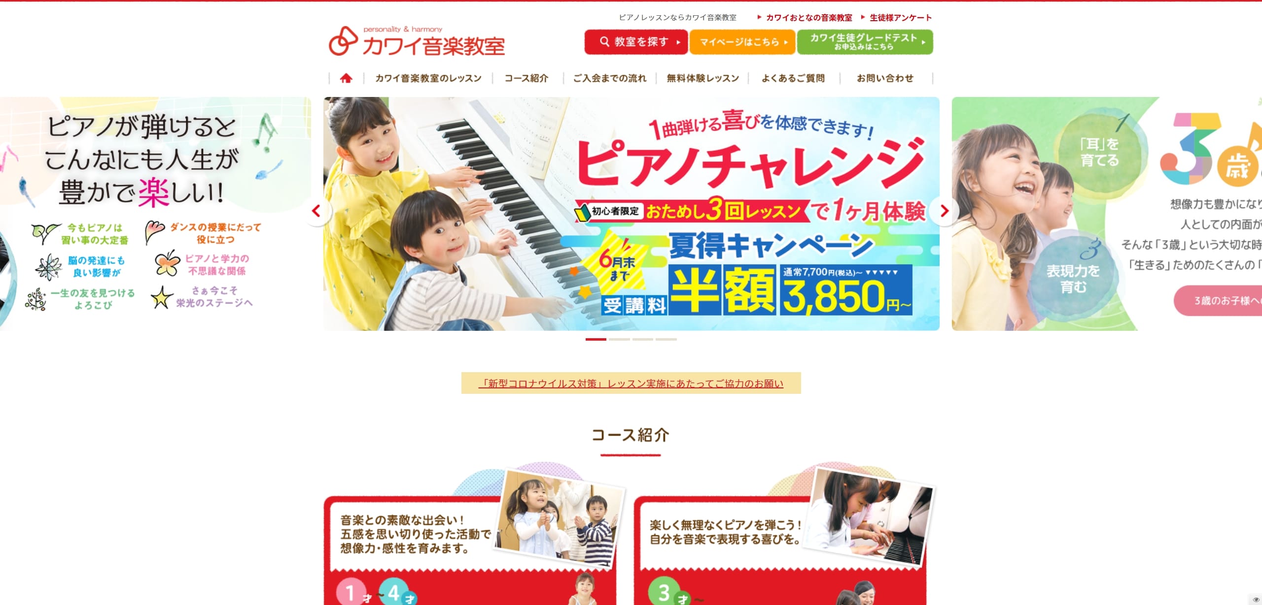 ⑤カワイ音楽教室 竹鼻