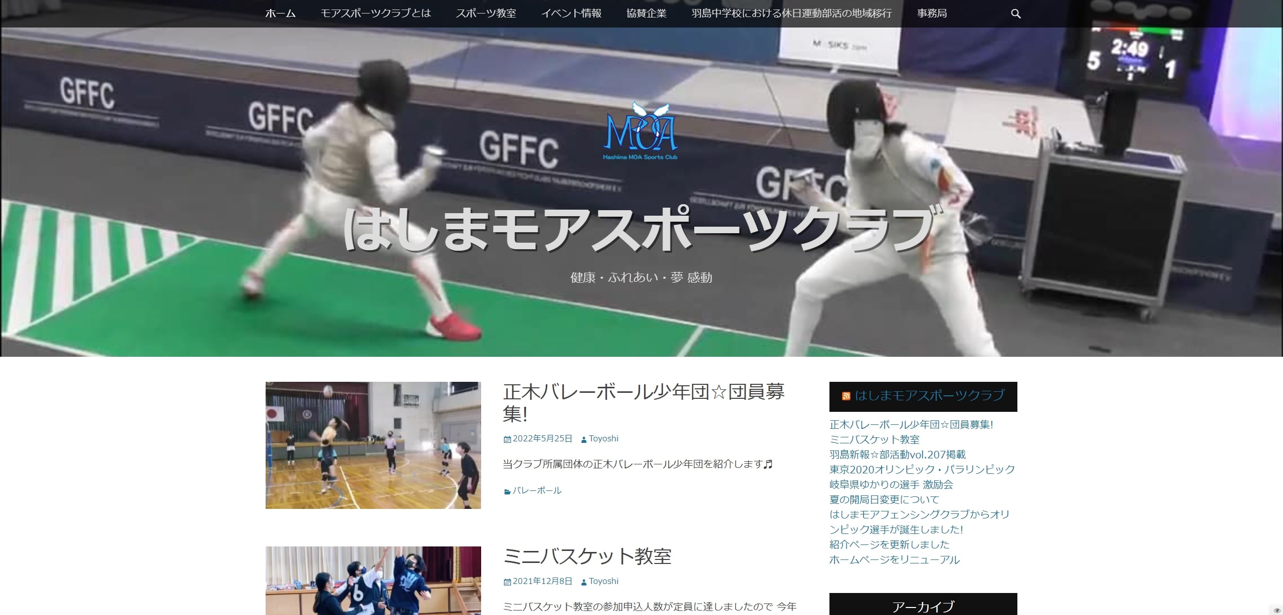 ⑨はしまモアスポーツクラブ