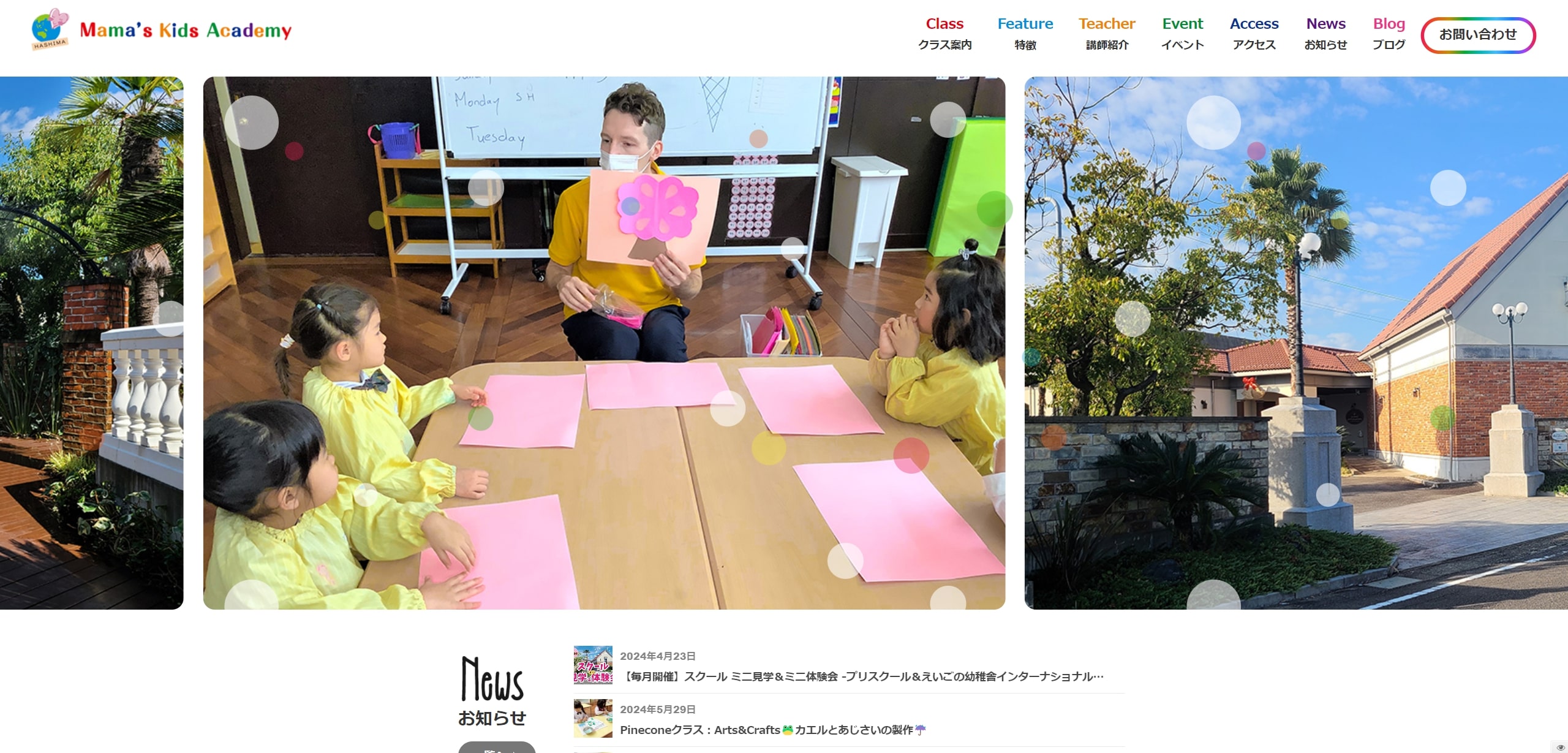 ⑪Mama’s Kids Academy