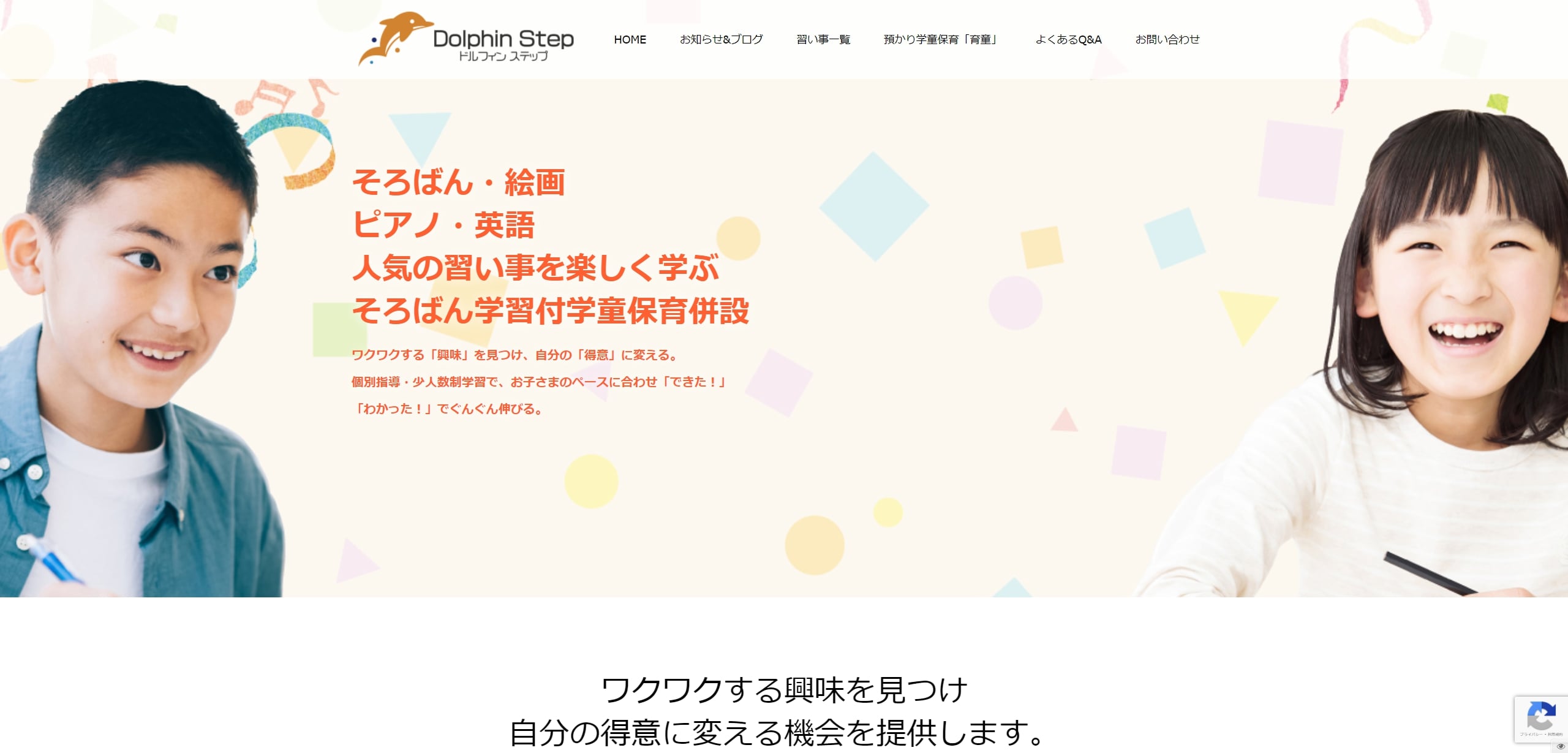 ⑮ドルフィンステップ