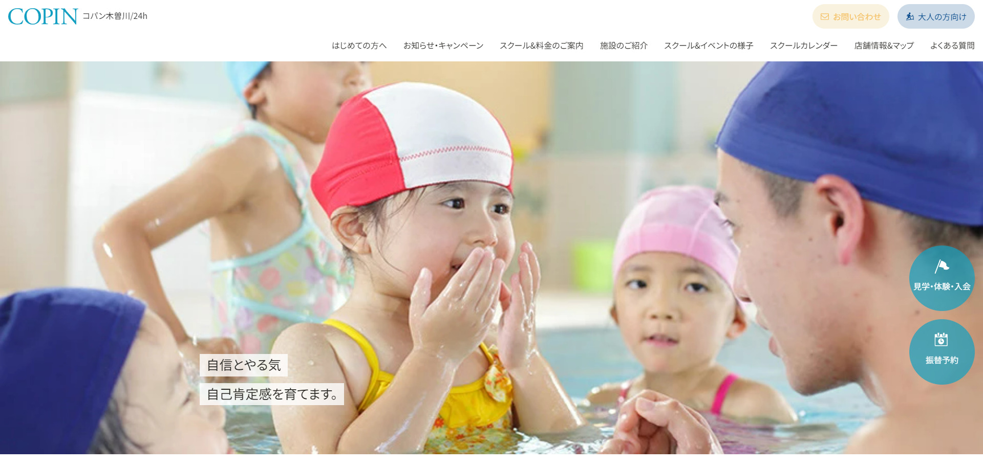 ⑤コパンスポーツクラブ木曽川