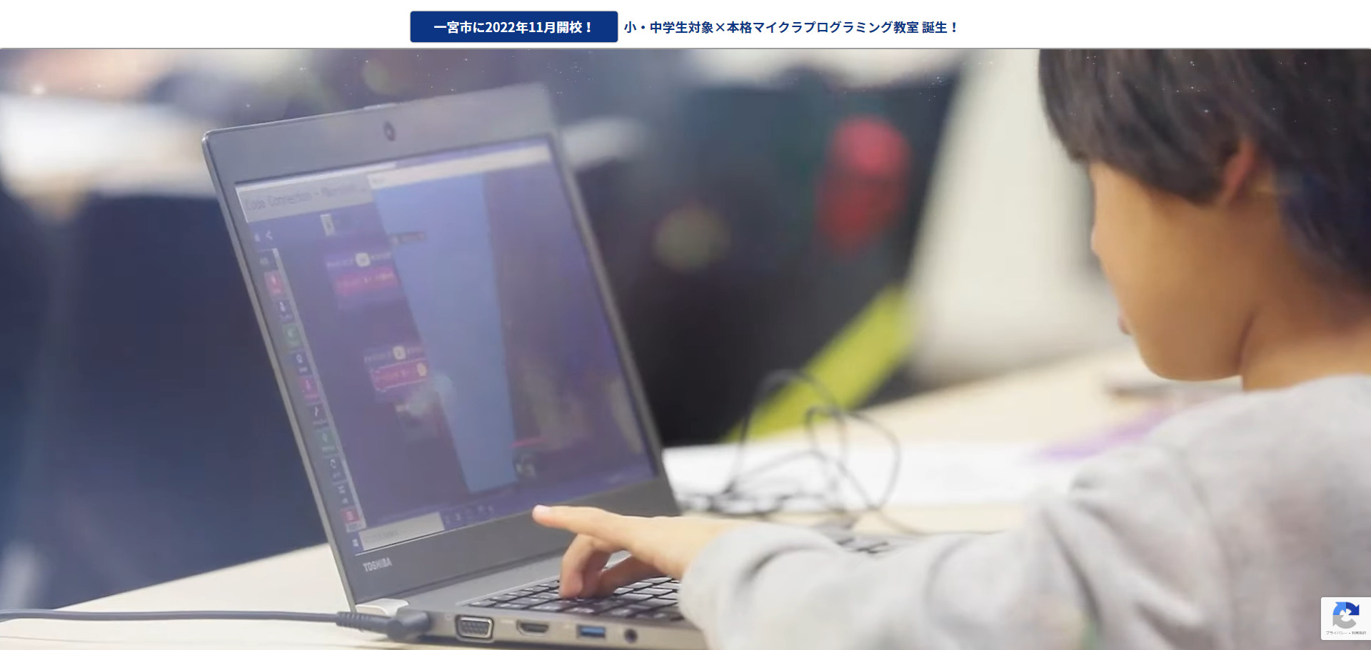 ⑥コードアドベンチャー スクール玉野 篭屋校