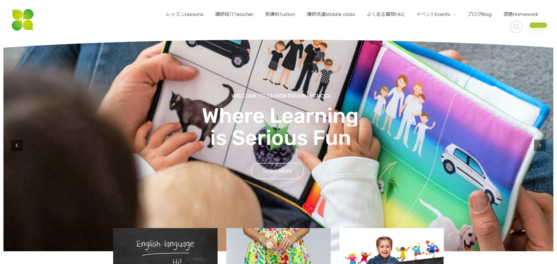 ⑫クローバーイングリッシュスクール