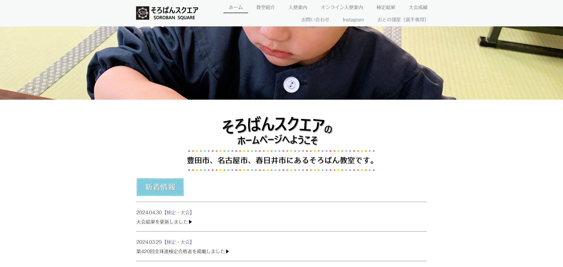 ⑩そろばんスクエア