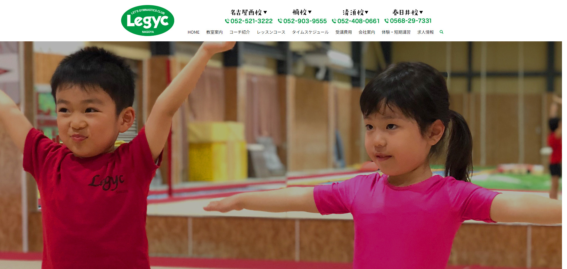 ⑬レジックスポーツ