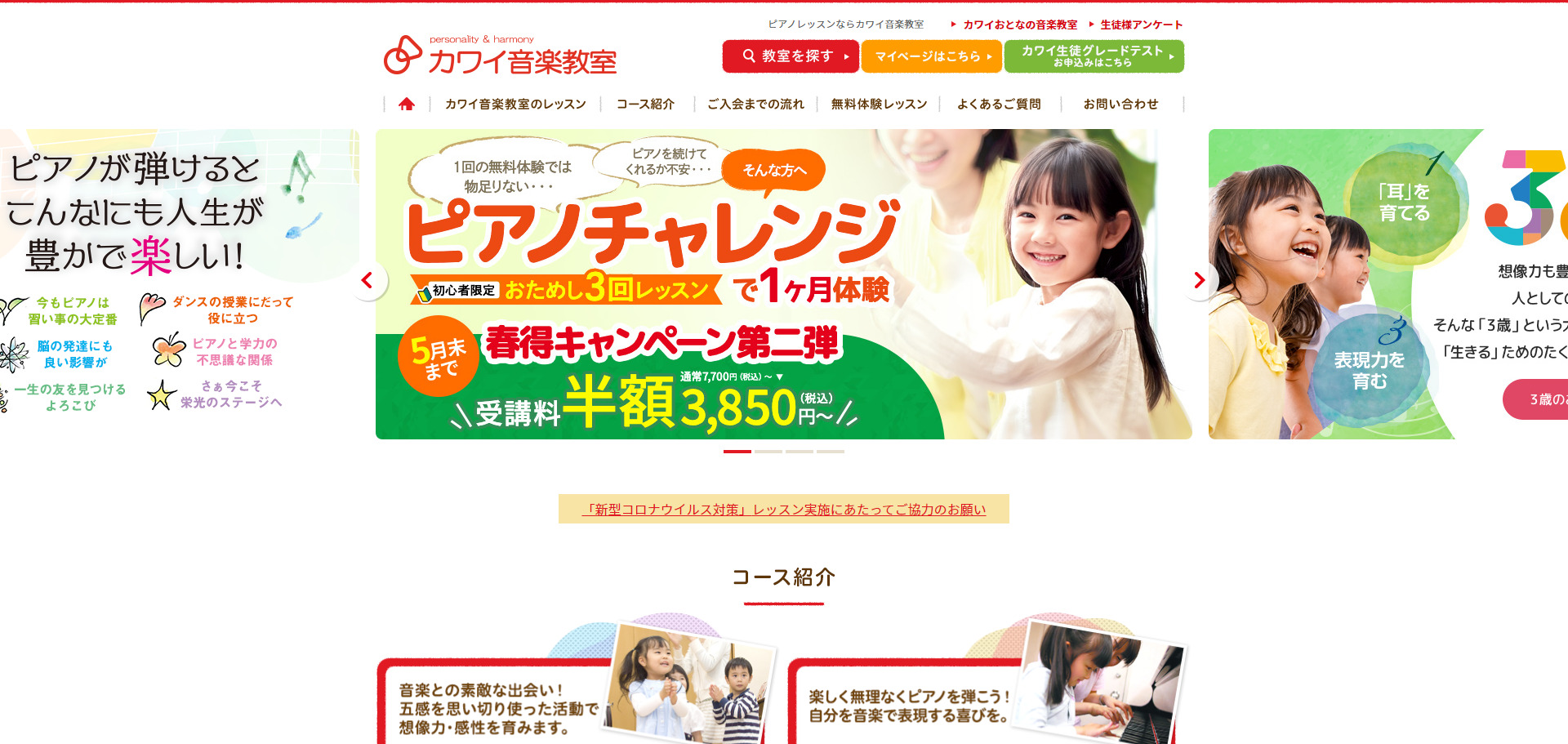⑨カワイ音楽教室 坂井橋