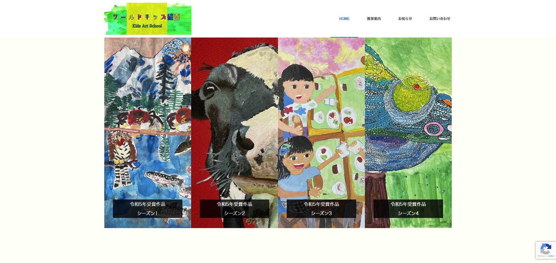 ⑩ワールドキッズ絵画