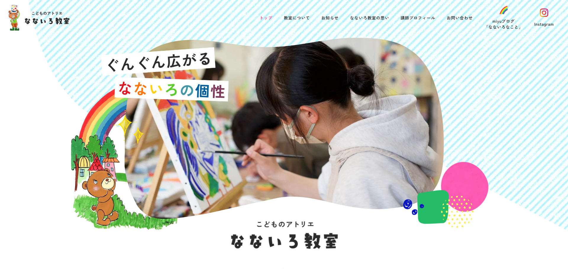 ⑮忍者ナイン 桑名市体育館ラボ