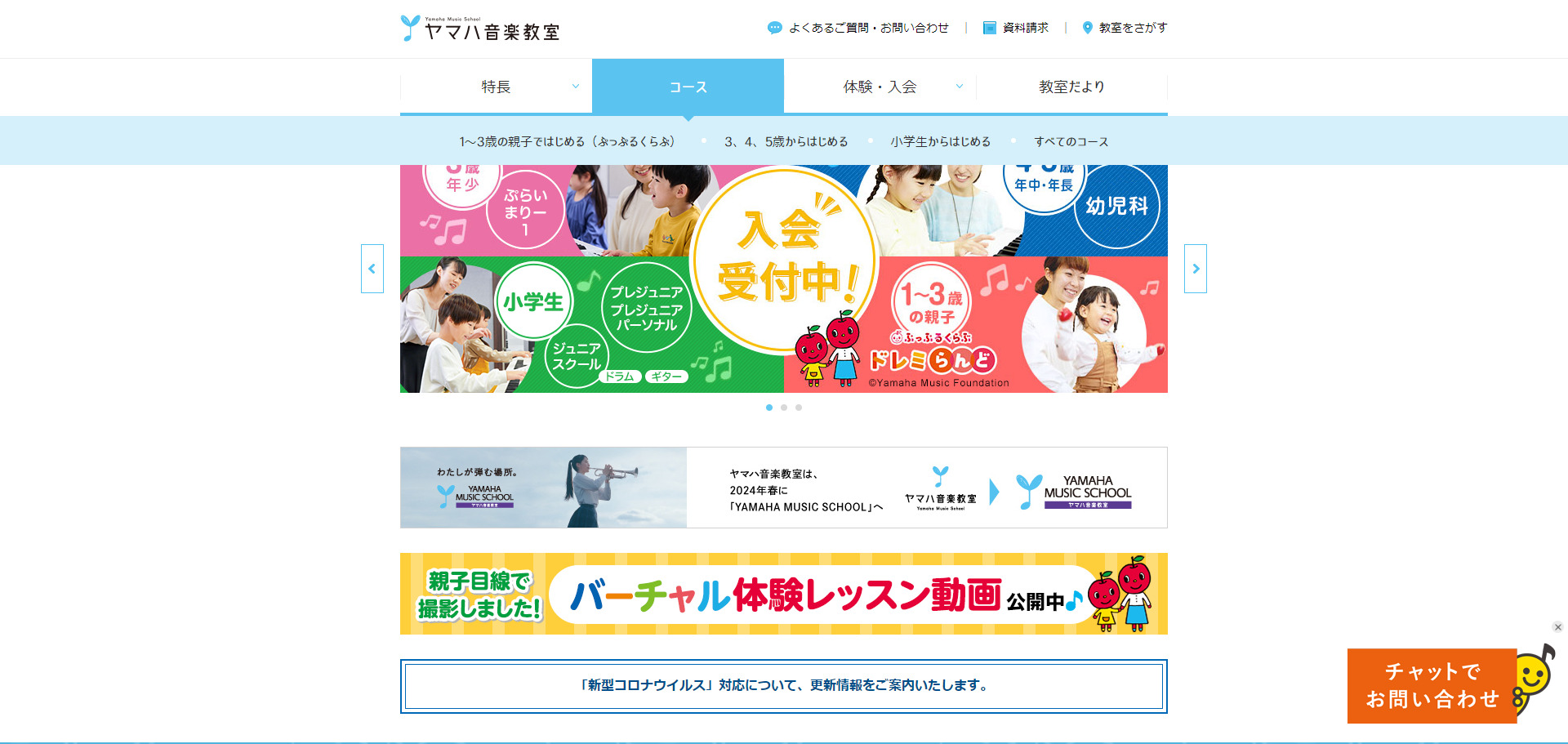 ヤマハ音楽教室 延岡センター