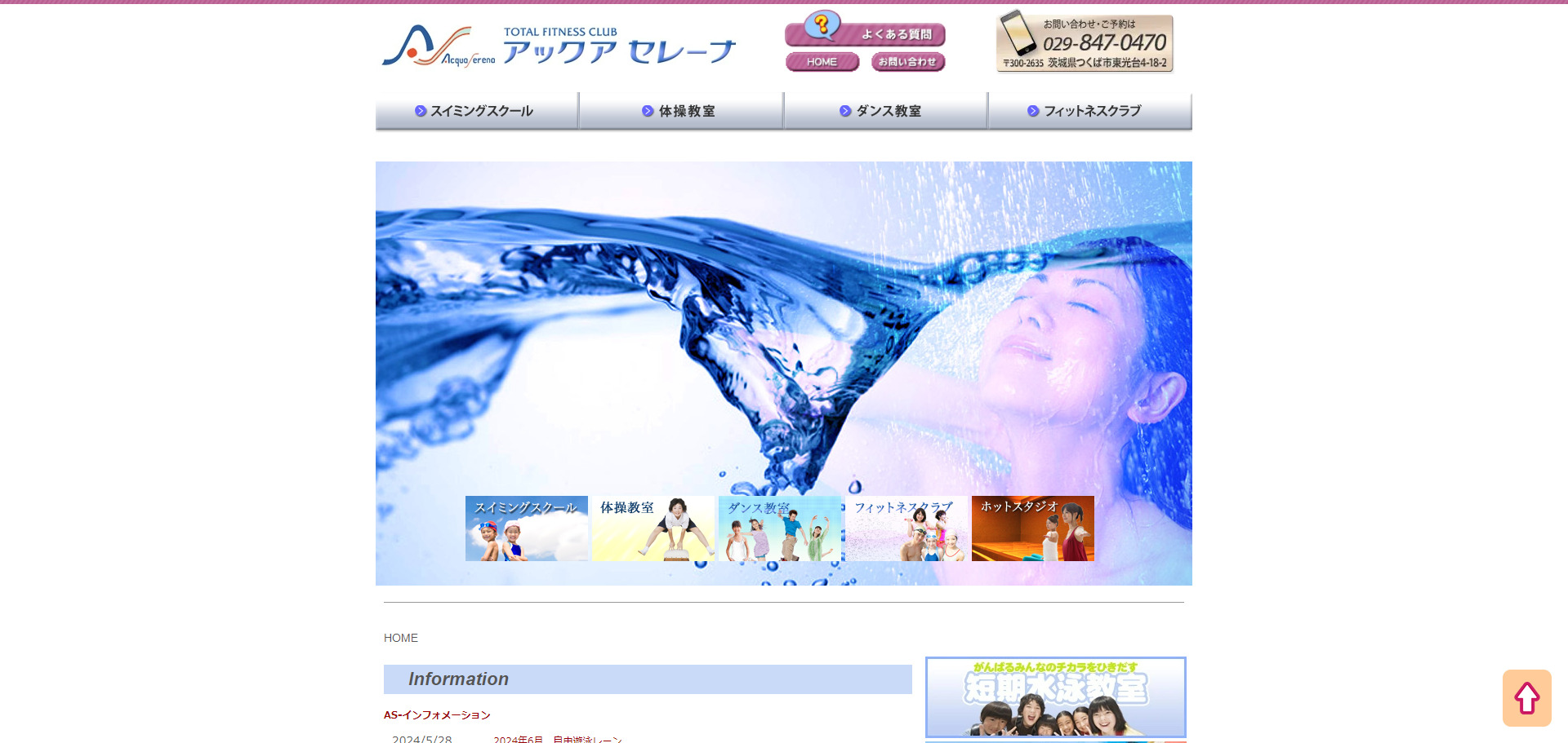 ⑫アックア セレーナ