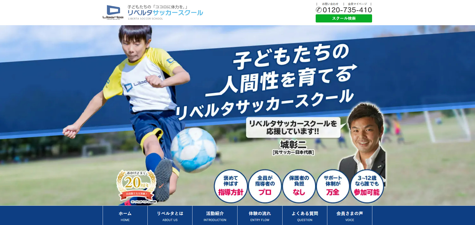 ⑮リベルタ松代スクール