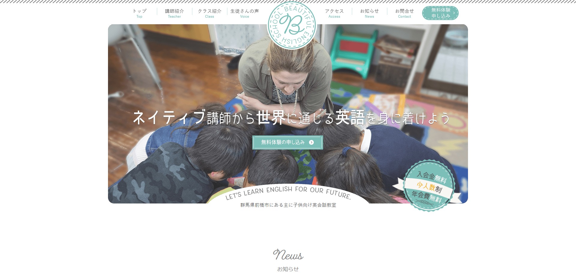 Beautiful English School