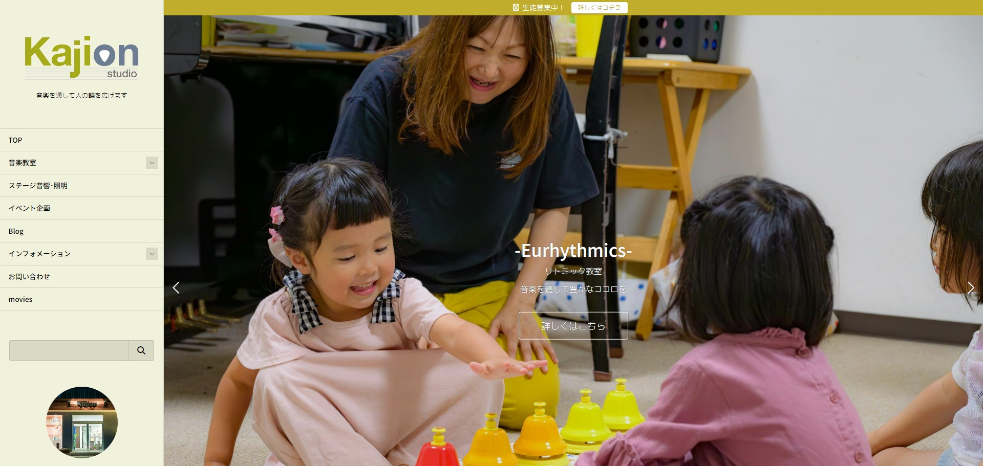 すいらんアートスクール