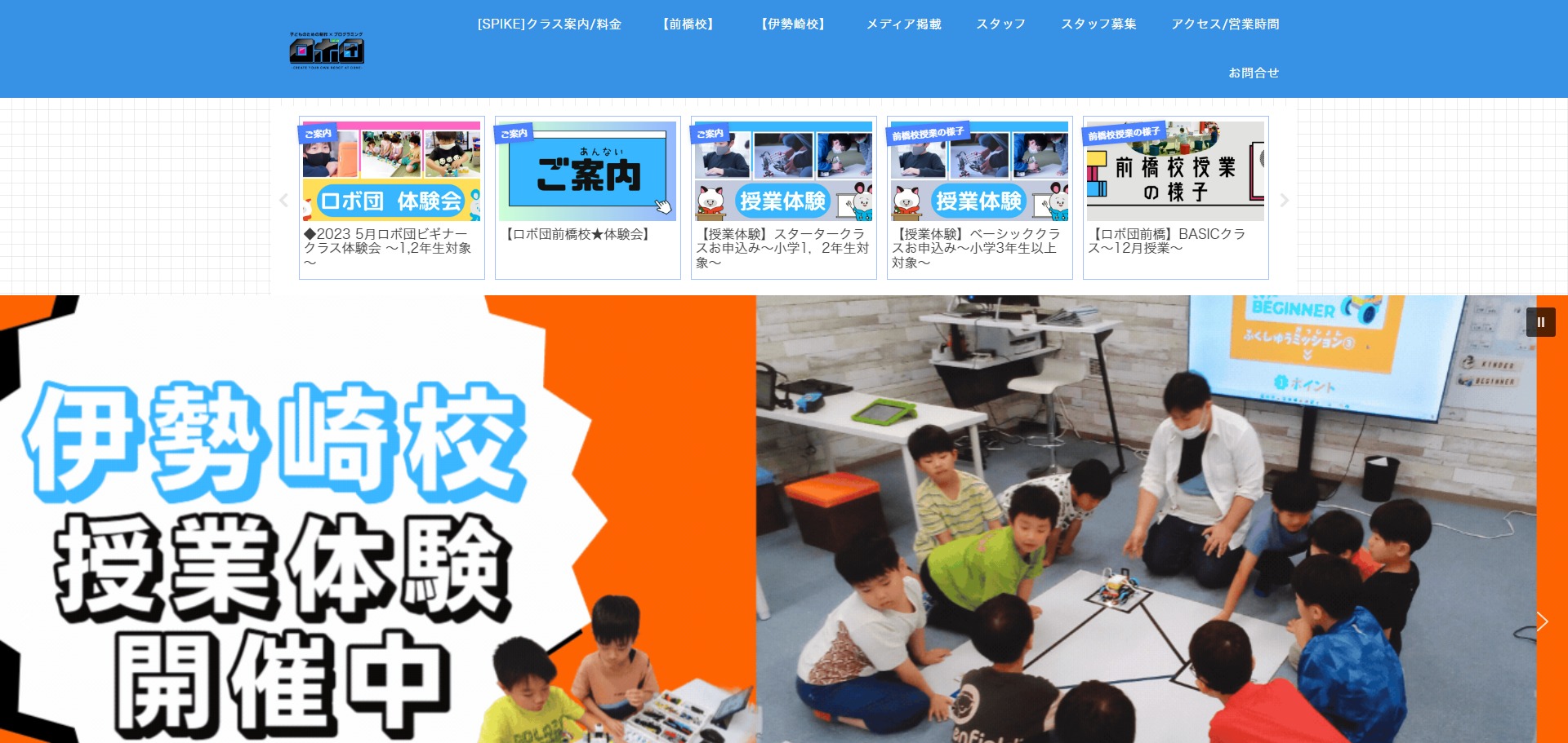 プログラミングスクール ロボ団