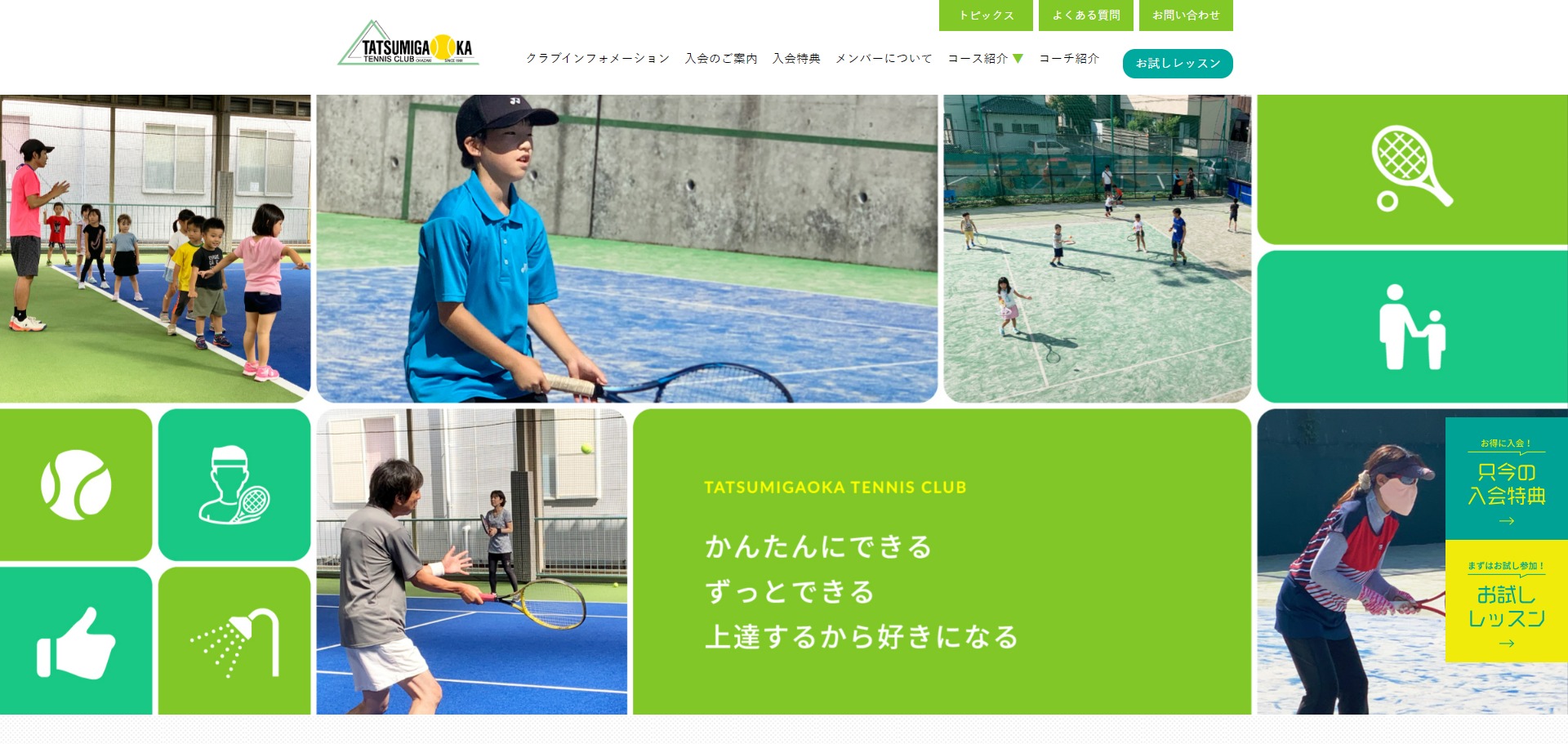 竜美丘テニスクラブ