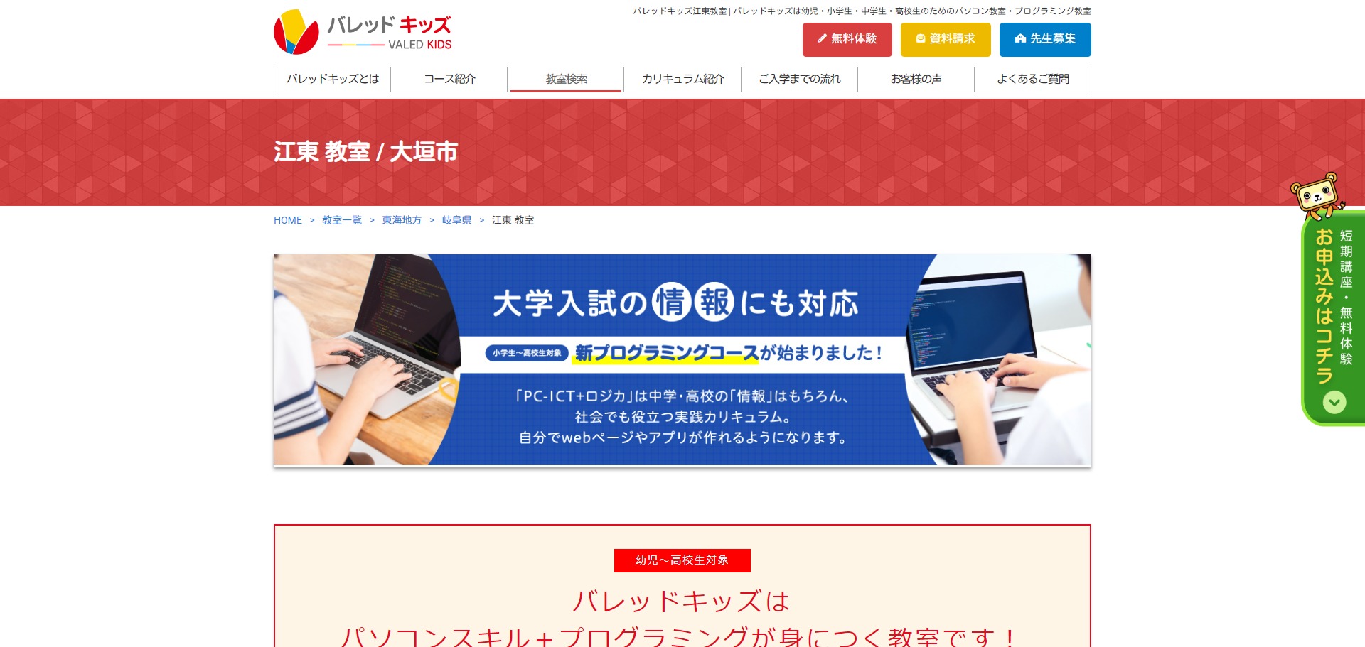 バレッドキッズ