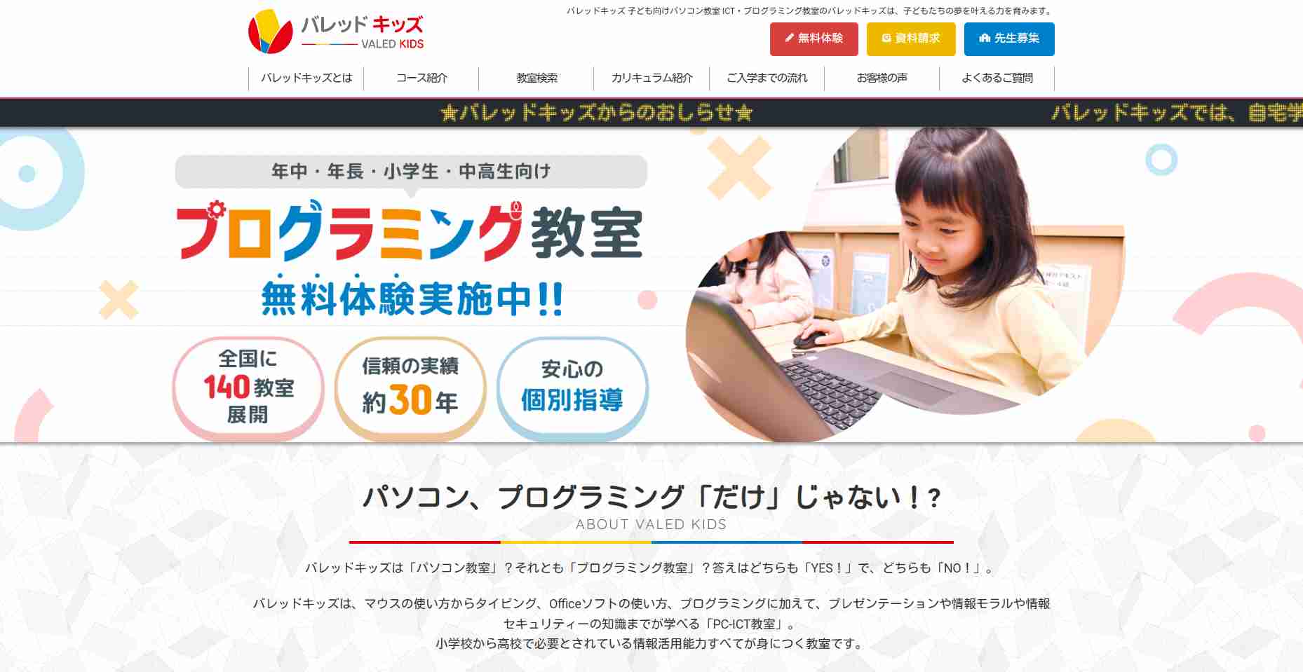 バレッドキッズ 大井川南教室