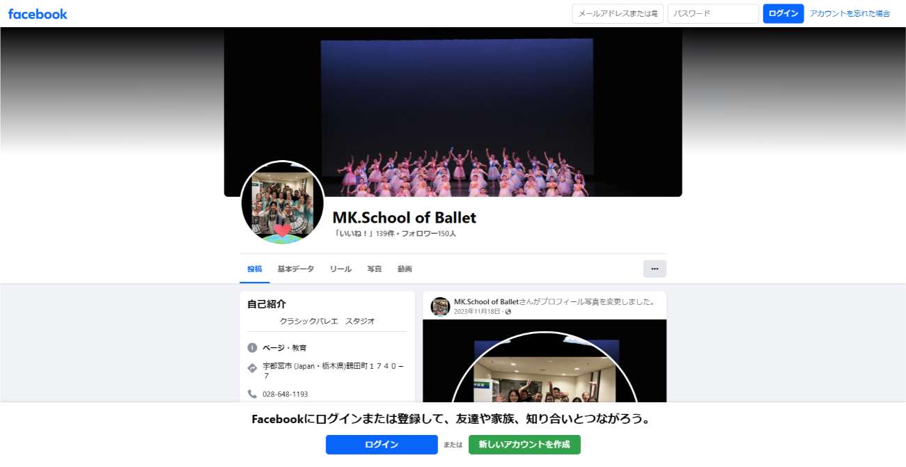 MK Ballet