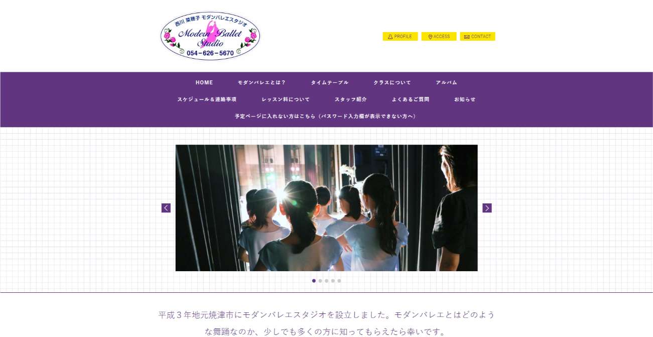 西川モダンバレエスタジオ