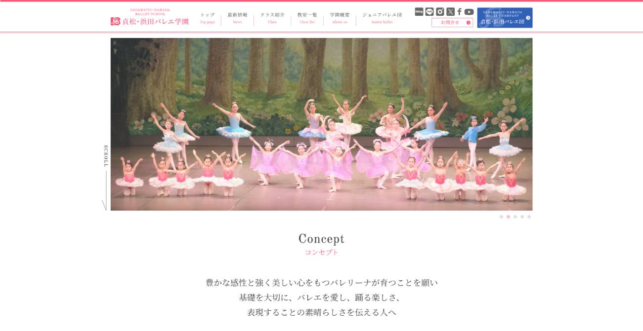 貞松・浜田バレエ団 神戸本部教室