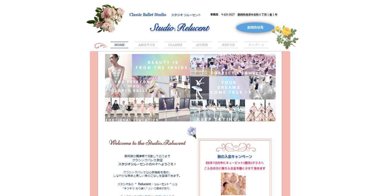 スタジオ リルーセント