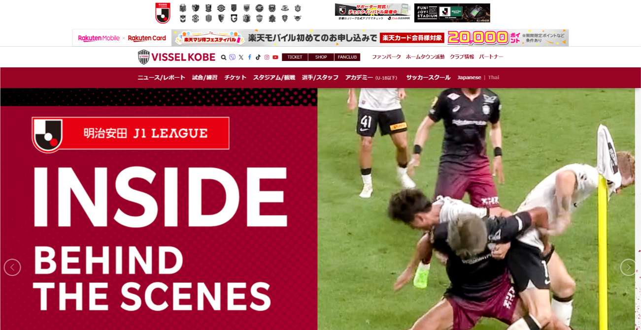 ヴィッセル神戸 少年少女サッカースクール いぶき校