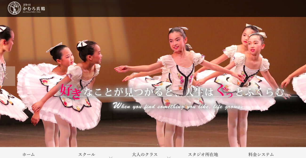 JFB＋Hかむろ真鶴長岡センター