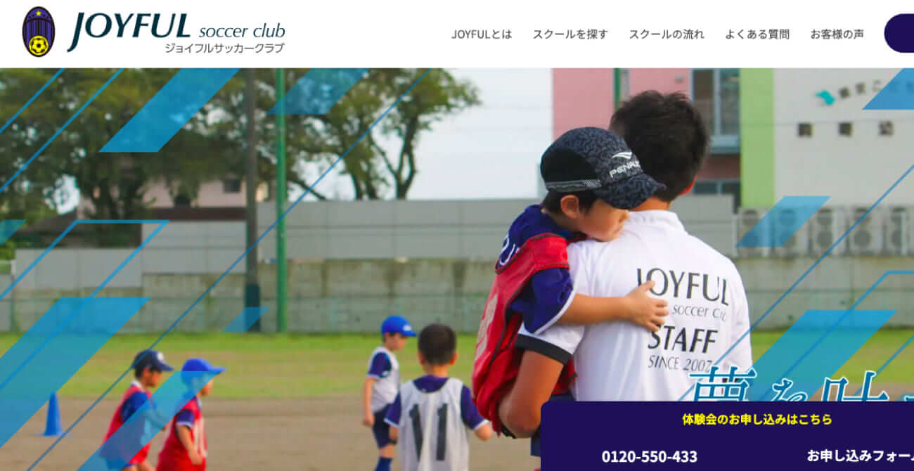 ジョイフルサッカークラブ見附中之島SC