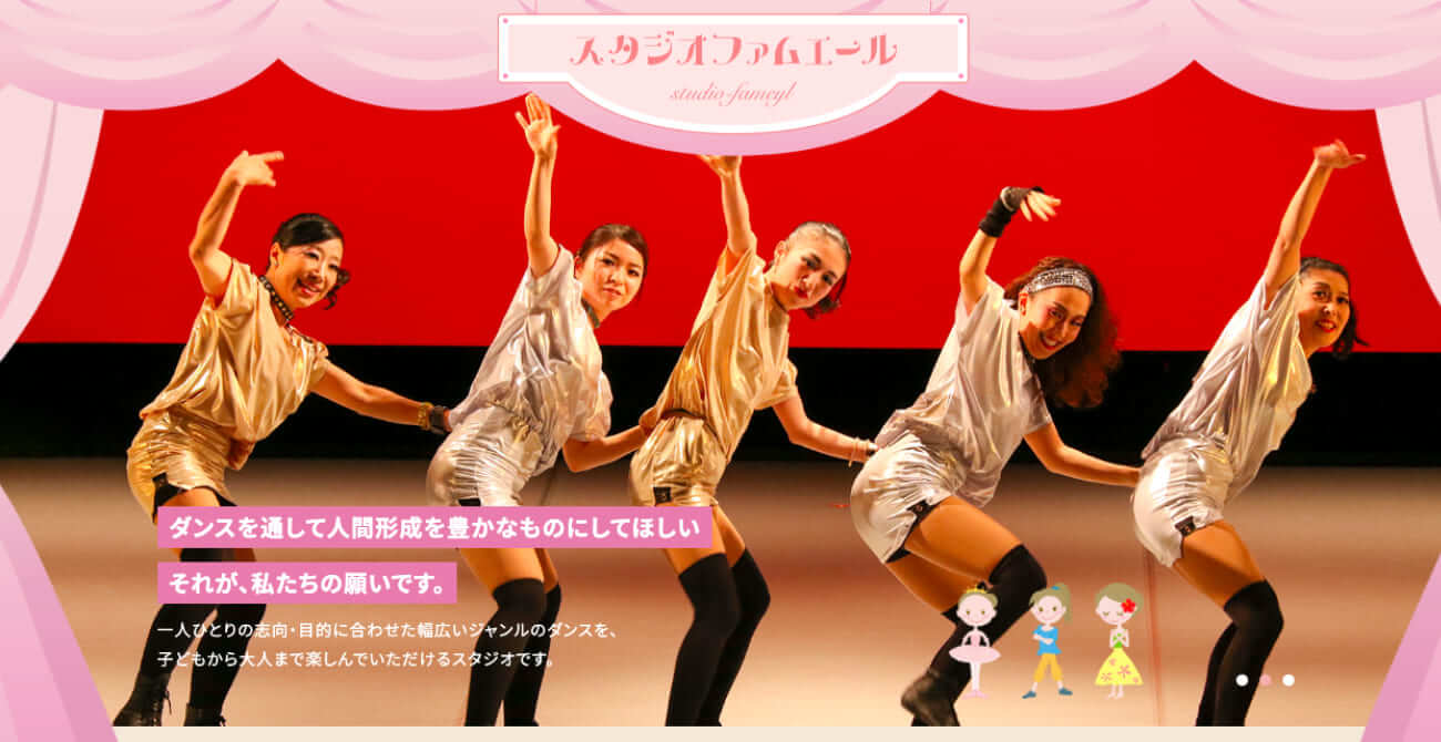 スタジオファムエール長岡スタジオ