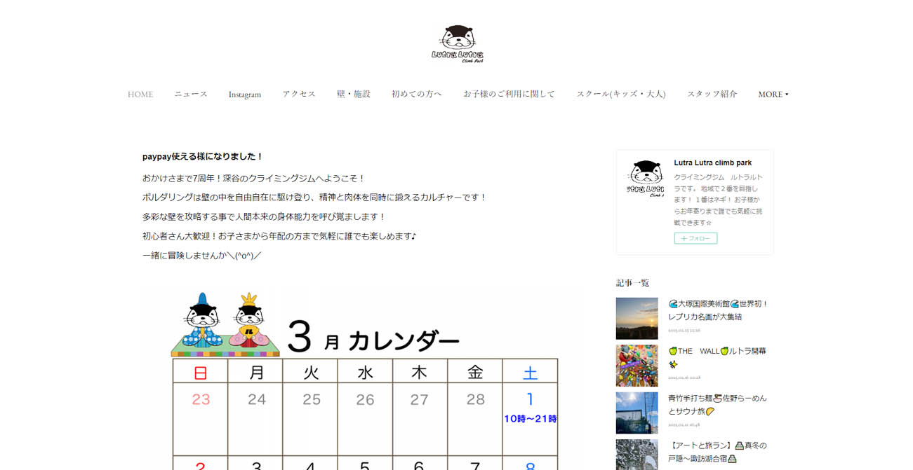 Lutra Lutra climb park