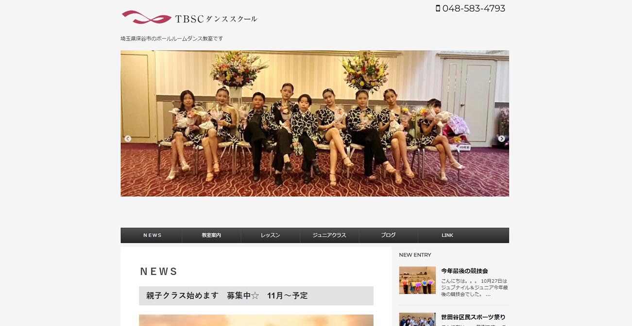 TBSCダンススクール