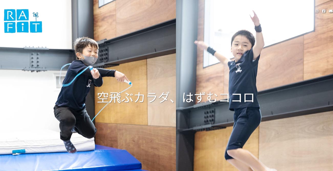 トランポリンスタジオRAFiT