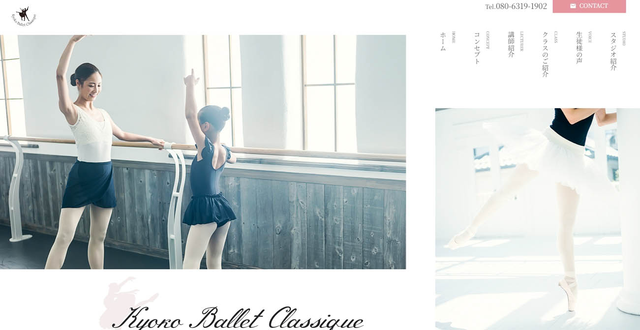 Kyoko Ballet Classique