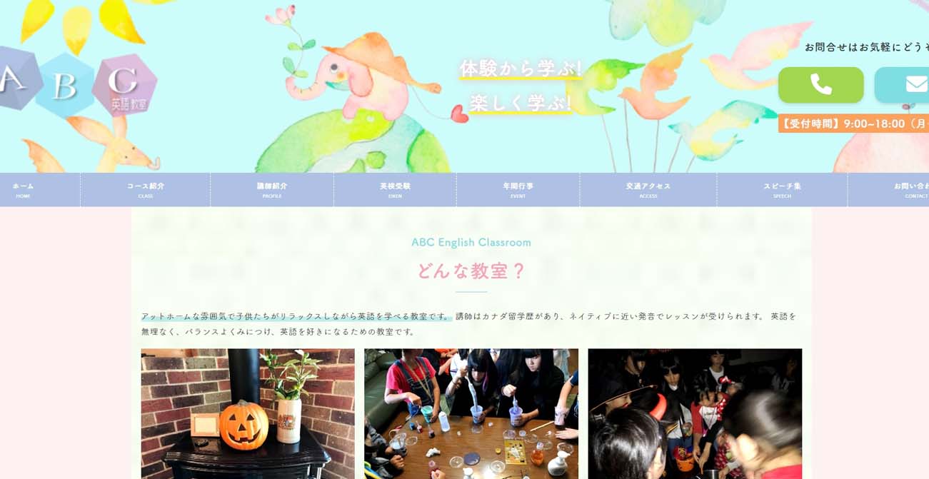 ABC英語教室草津教室