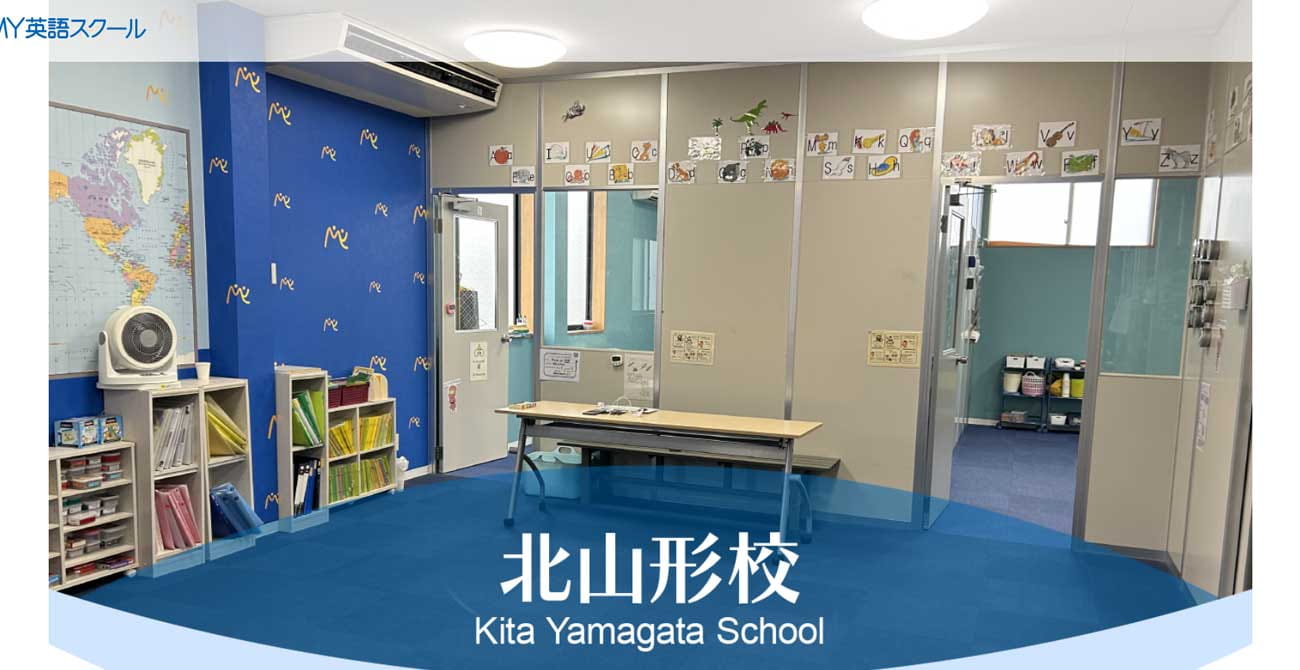 MY英語スクール 北山形校