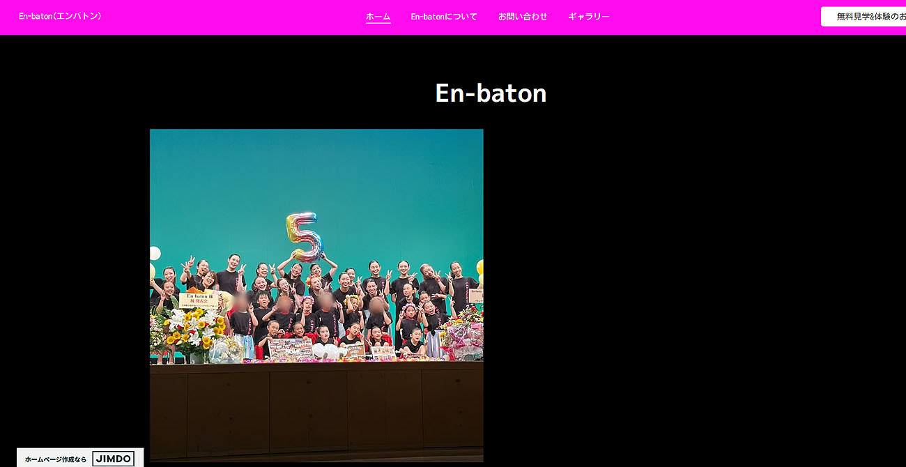 En-baton阿倍野教室