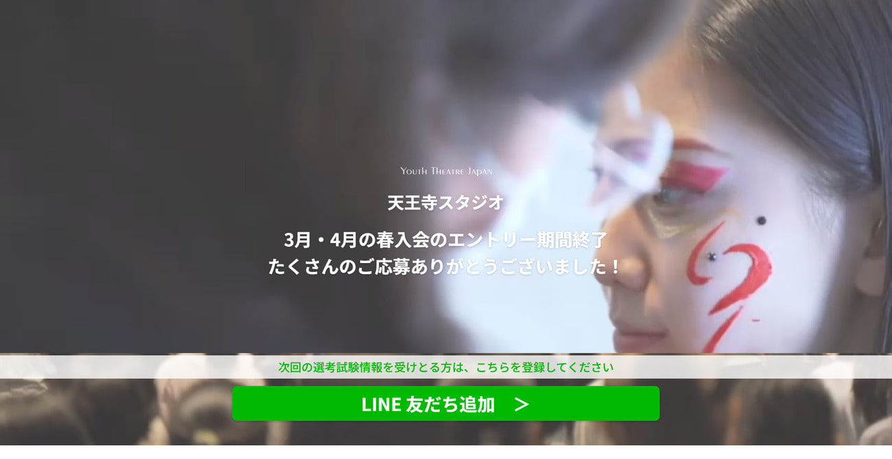 YTJキッズ​YTJ天王寺スタジオ