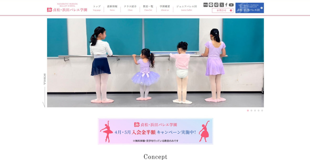 貞松・浜田バレエ学園 明石教室