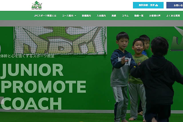 JPCスポーツ教室