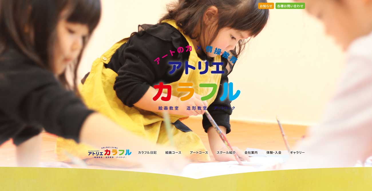 造形教室 アトリエカラフル 半田スクール