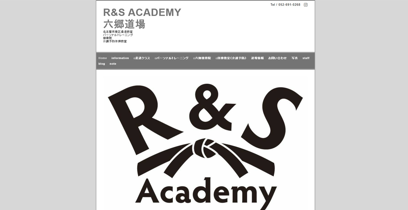 R&S ACADEMY 六郷道場