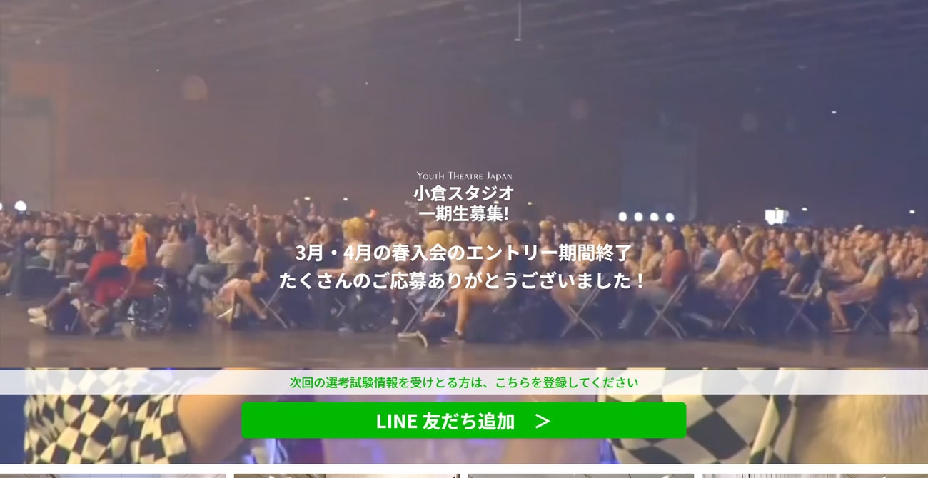 YTJ KIDS小倉スタジオ