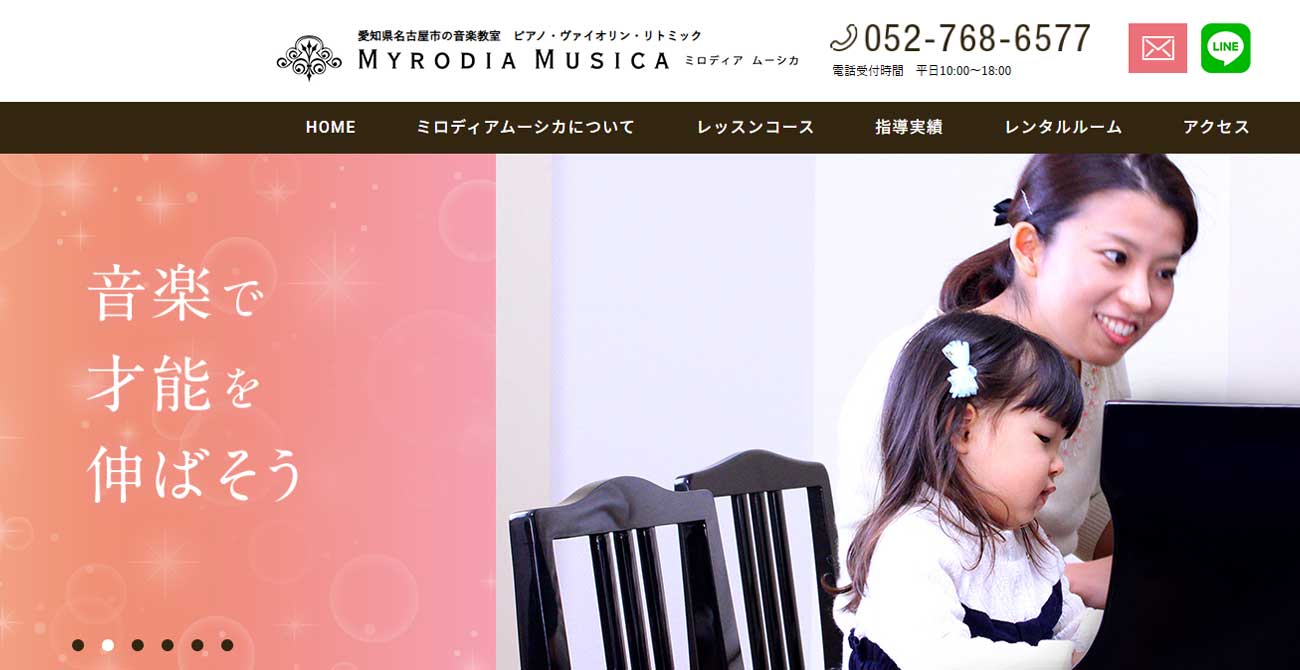 ミロディアムーシカ