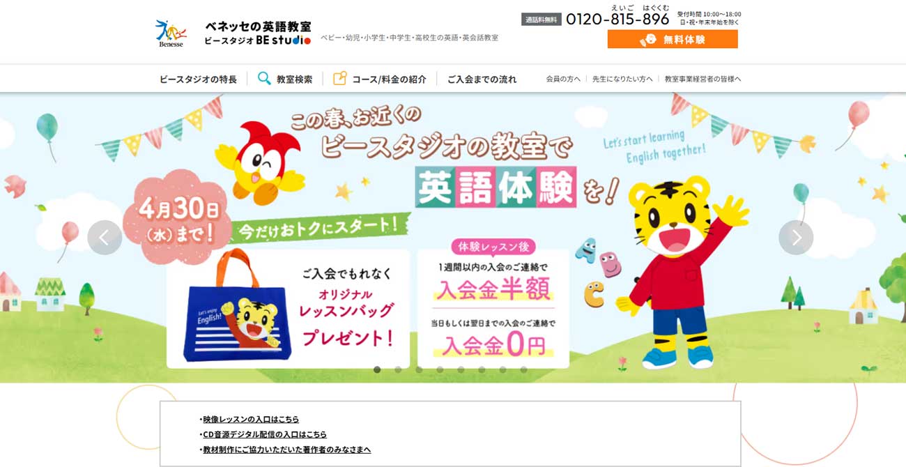 BE studio 西友守山プラザ