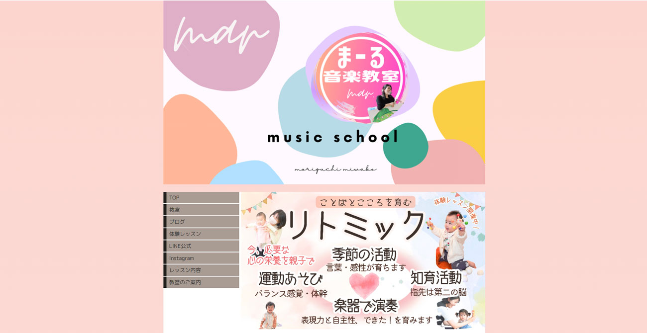 まーる音楽教室 守山教室