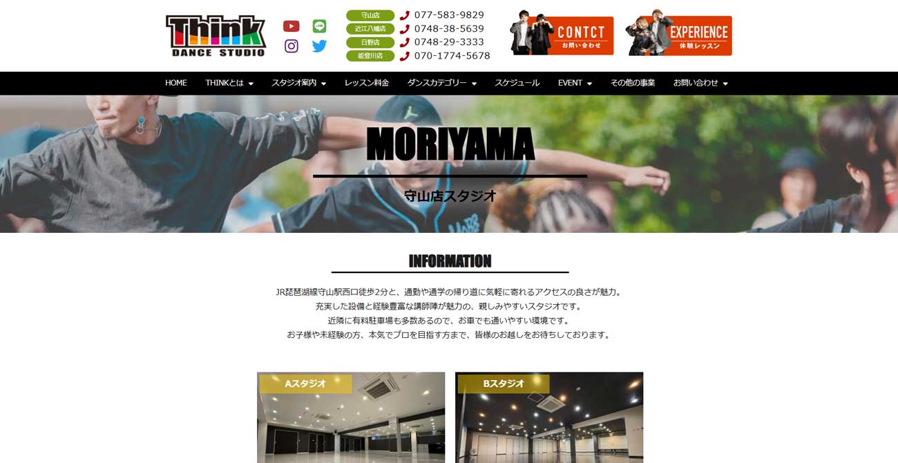 スタジオTHINK 守山店