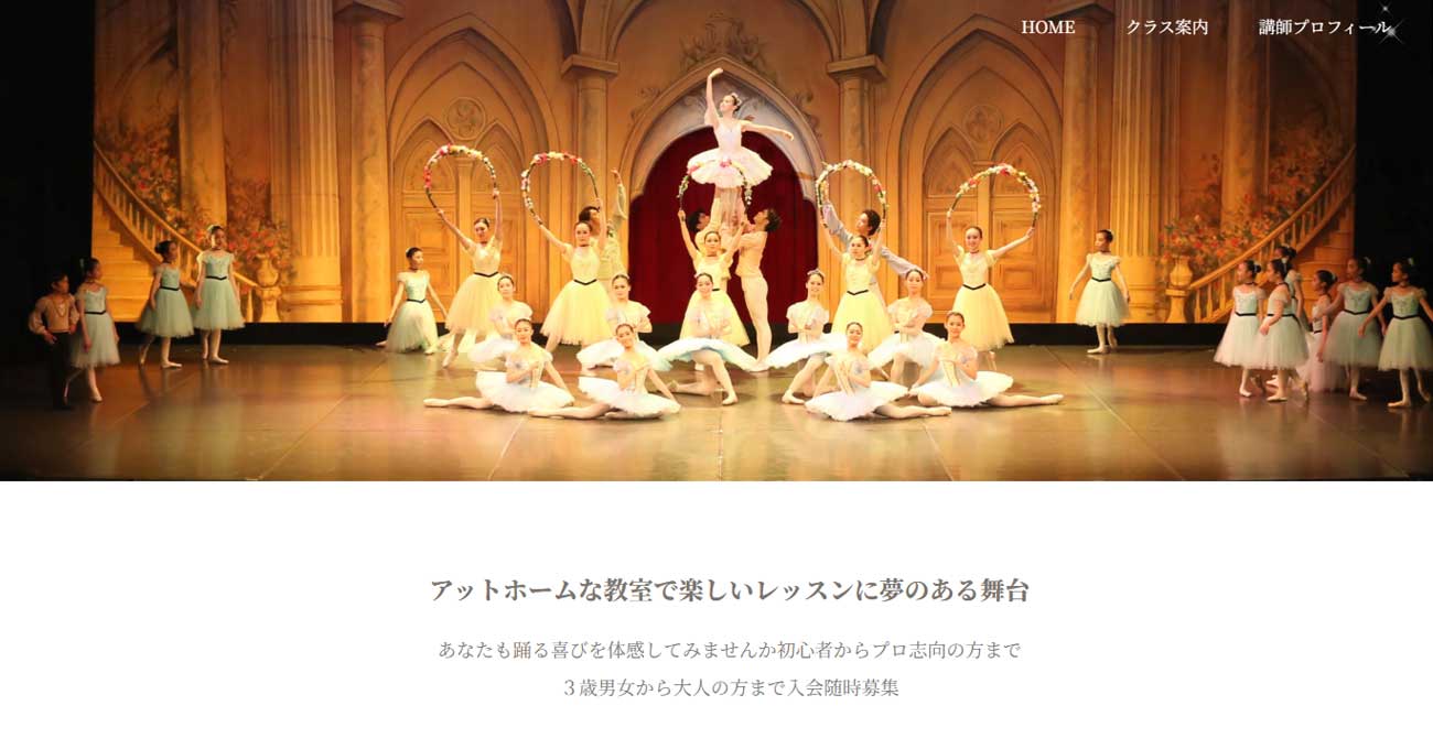 今井結子バレエスタジオ