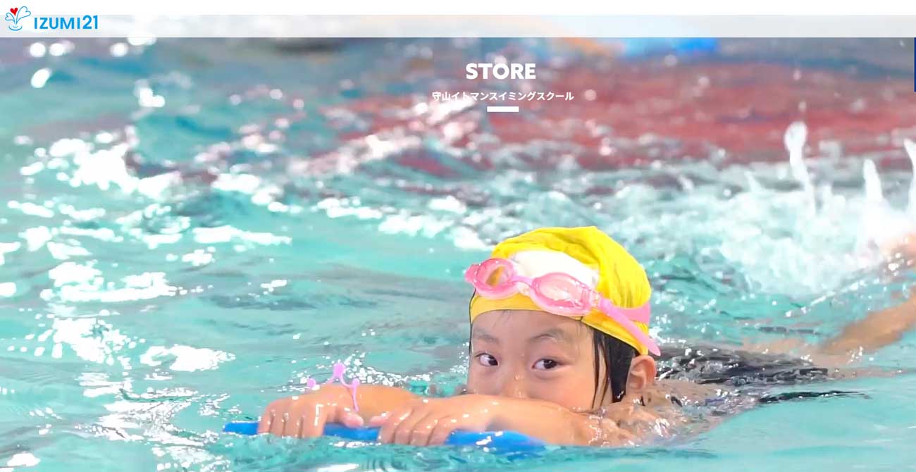 守山イトマンスイミングスクール