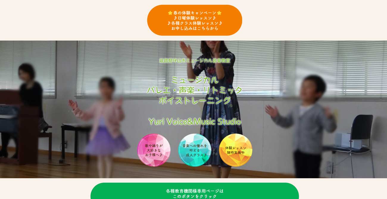 Yuri Voice＆Music Studio プランティスタジオ