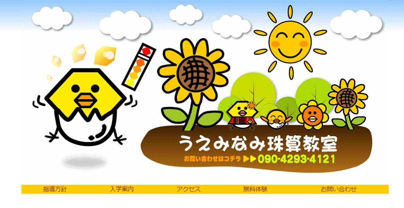 クエスト式プログラミングスクールコネクト 奈良校